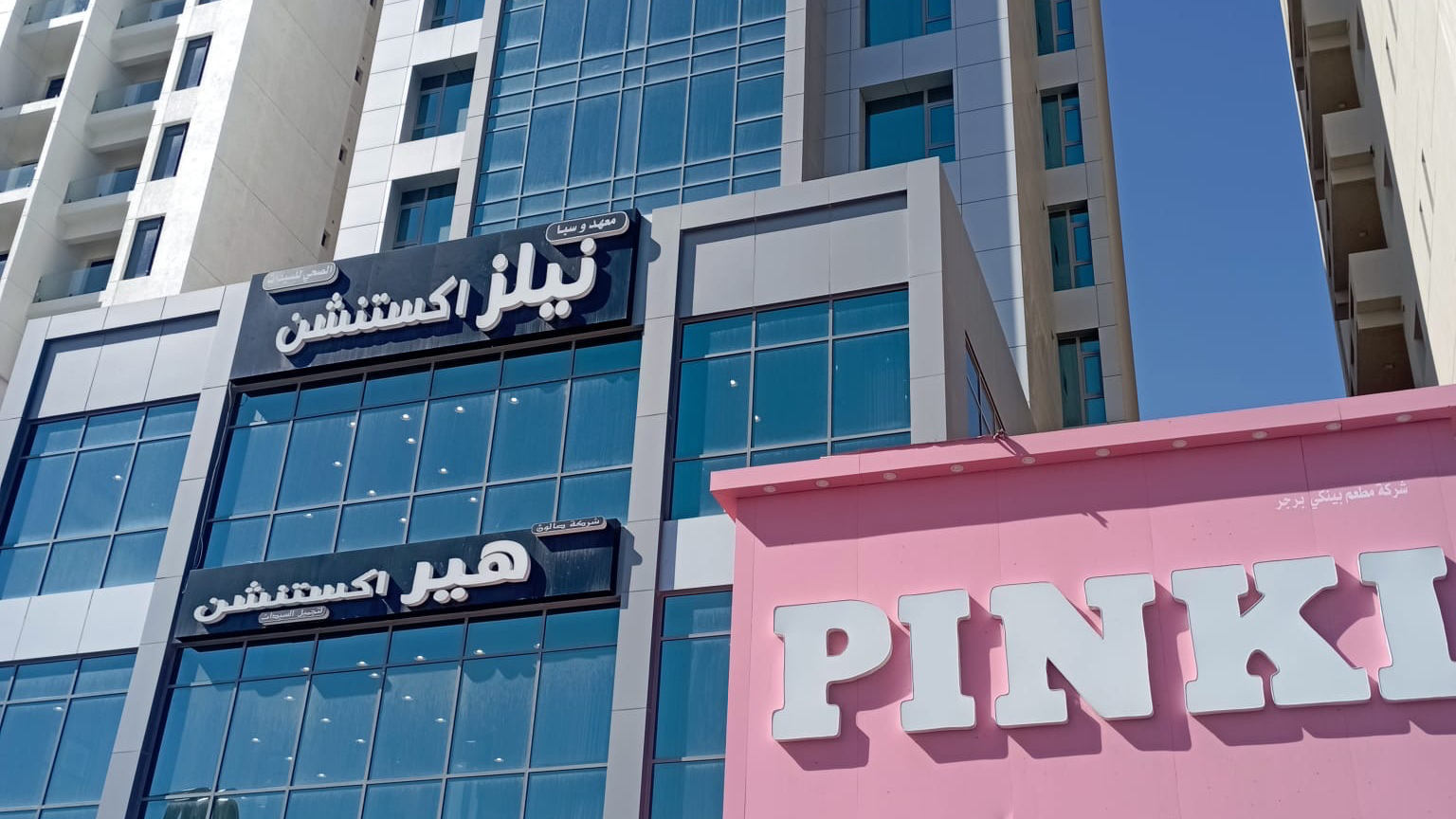 برج خالد المهبولة - صورة 2