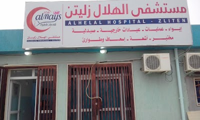 Photos of الهلال الأحمر الليبي، فرع زليتن