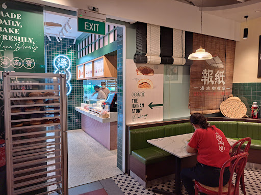 The Hainan Story Bakery - Thumbnail