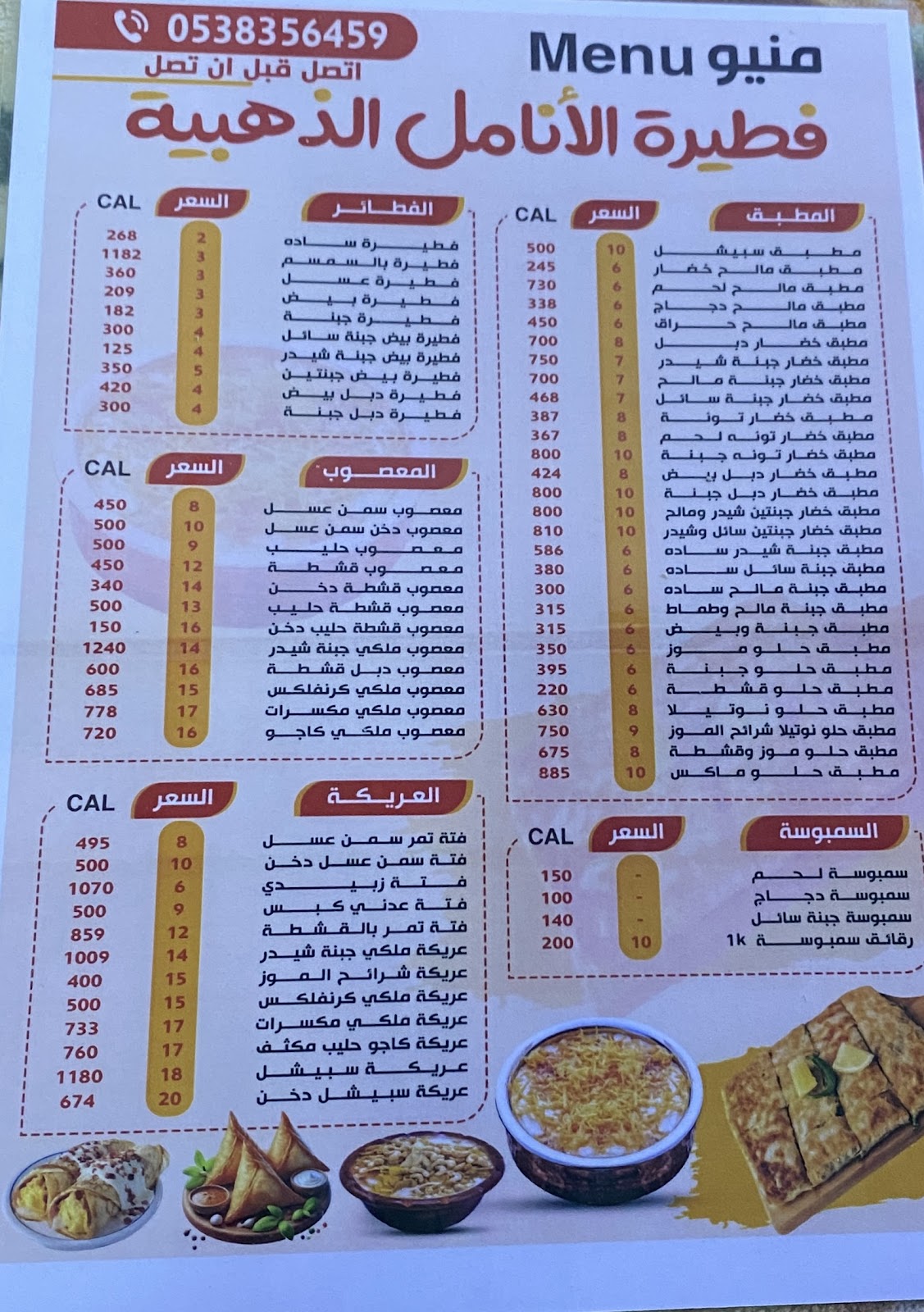 بوفية فطيرة الأنامل الذهبية - صورة 2