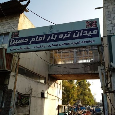 Photos of میدان میوه وتره بار آمل