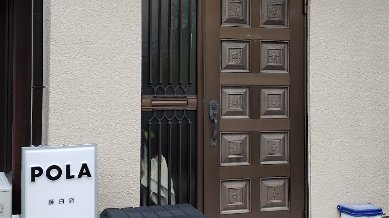 POLA藤白店