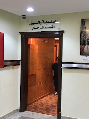 Rawda Al-Aqsa Clinic Rawdah, Author: Saad Muhana