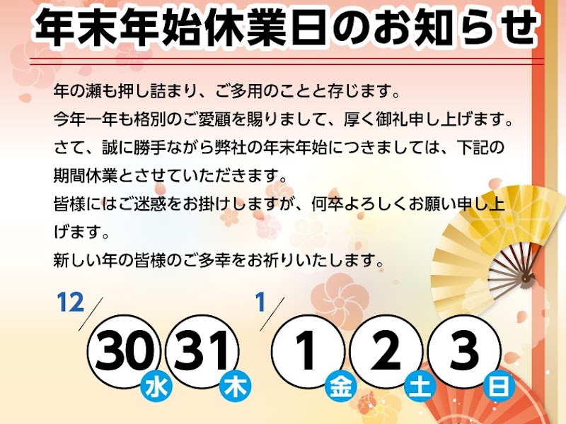 春日部家族葬アートエンディング 埼玉県春日部市中央 斎場 グルコミ