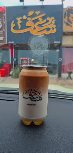 Shaghf Cafe - Albidya - الفجيرة