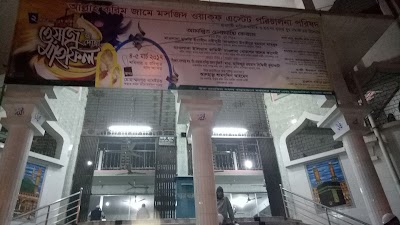 Photos of Allah Karim Jame Masjid Super Market