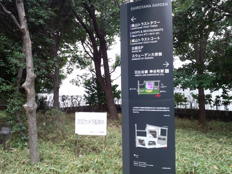 神谷町緑道 東京都港区虎ノ門 観光名所 グルコミ