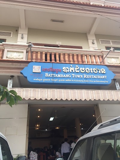 Photos of Battambang Town Restaurant