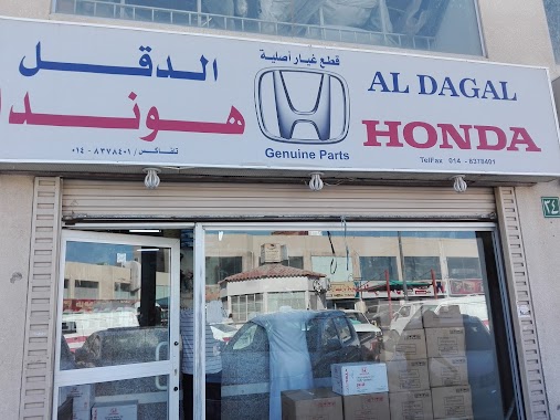 Daqal for spare parts Honda, Author: Syed Misbahuddin