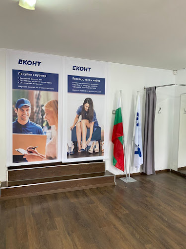 Еконт офис София Цар Самуил - Куриерска услуга