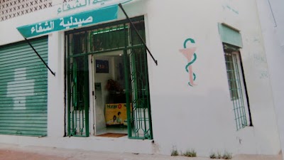 pharmacy