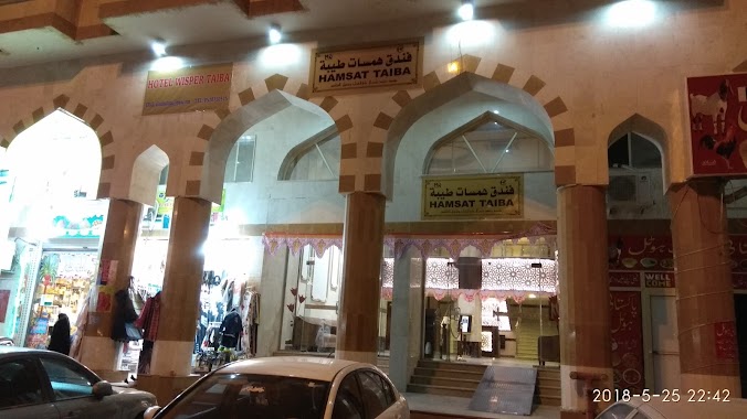 Hamsat Taiba Medina Hotel, Author: Mohamed Mohideen