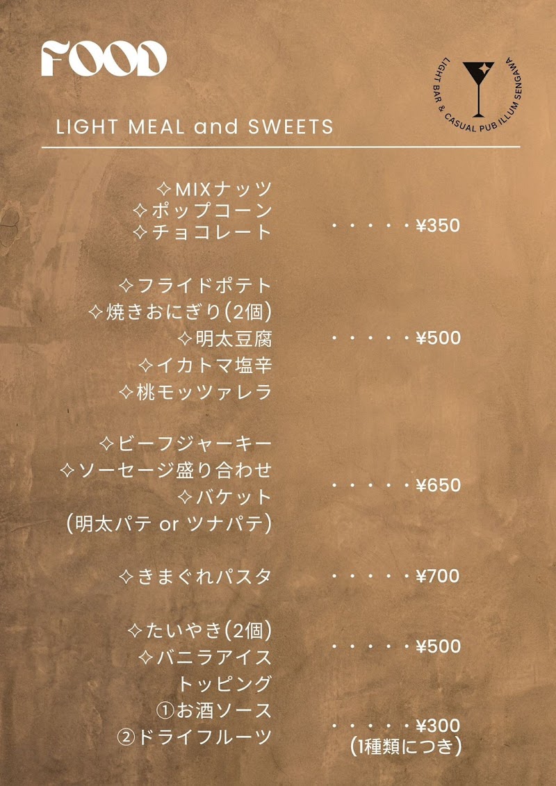 Light Bar ＆ Casual Pub ILLUM 仙川 ～イルム仙川～