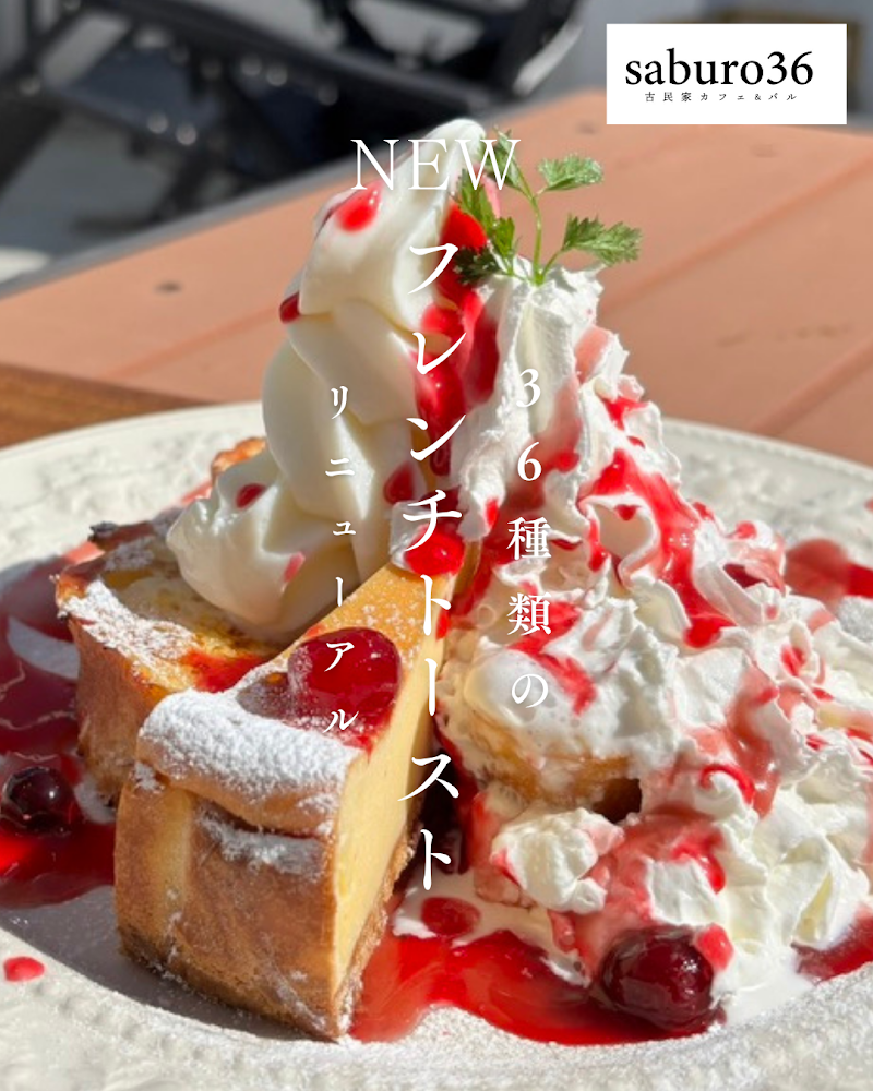 saburo36 cafe