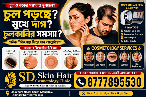 Best skin hair Cosmetology Clinic in new Barrackpur kolkata post image