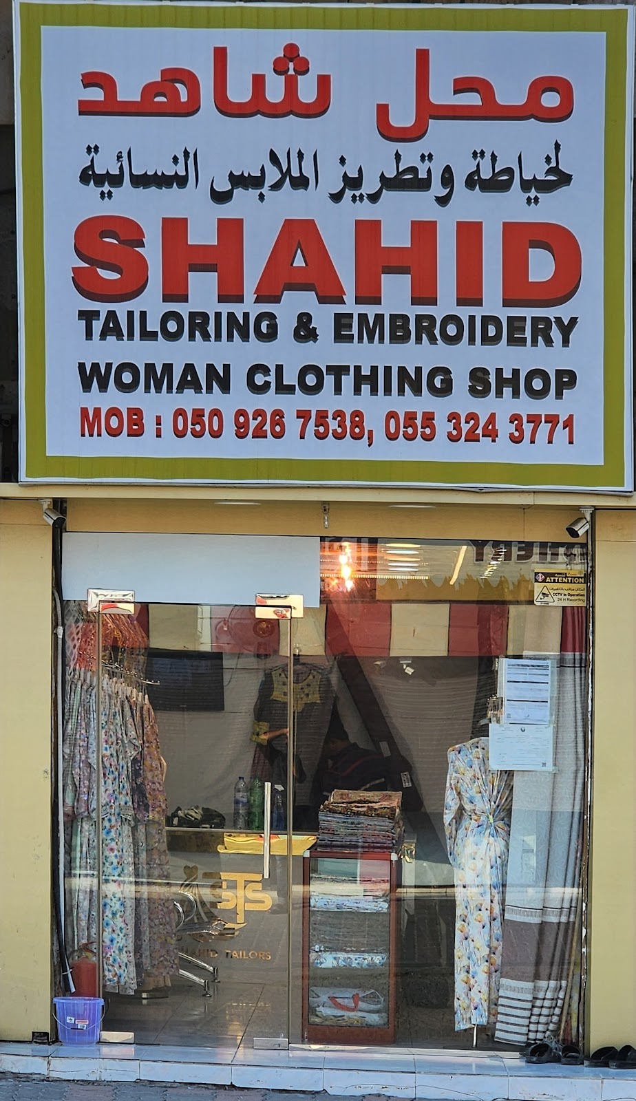 Shahid Ladies Tailoring & Embroidery - صورة 2