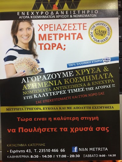 Photos of &Epsilon;&nu;&epsilon;&chi;&upsilon;&rho;&omicron;&delta;&alpha;&nu;&epsilon;&iota;&sigma;&tau;&eta;&rho;&iota;&omicron; &Alpha;&gamma;&omicron;&rho;ά &Chi;&rho;&upsilon;&sigma;&omicron;ύ &Nu;&&Nu;
