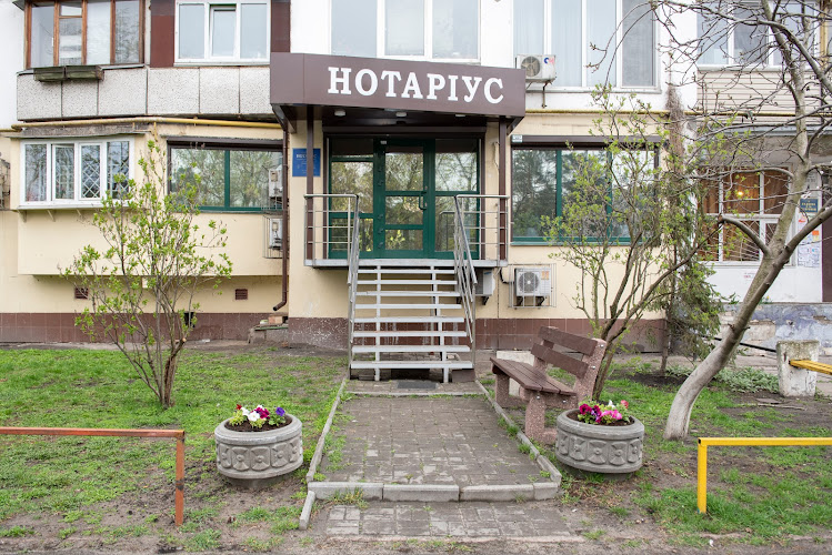 Приватний нотаріус Стрельченко Олена Володимирівна