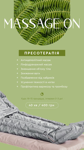 Студія масажу Massage ON
