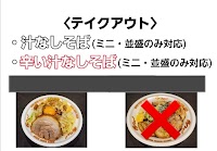 ラーメン宮郎
