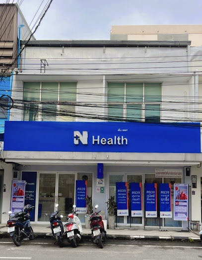 N Health คลินิกเทคนิคการแพทย์ สาขาอุบลราชธานี