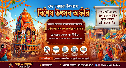 Rath Yatra