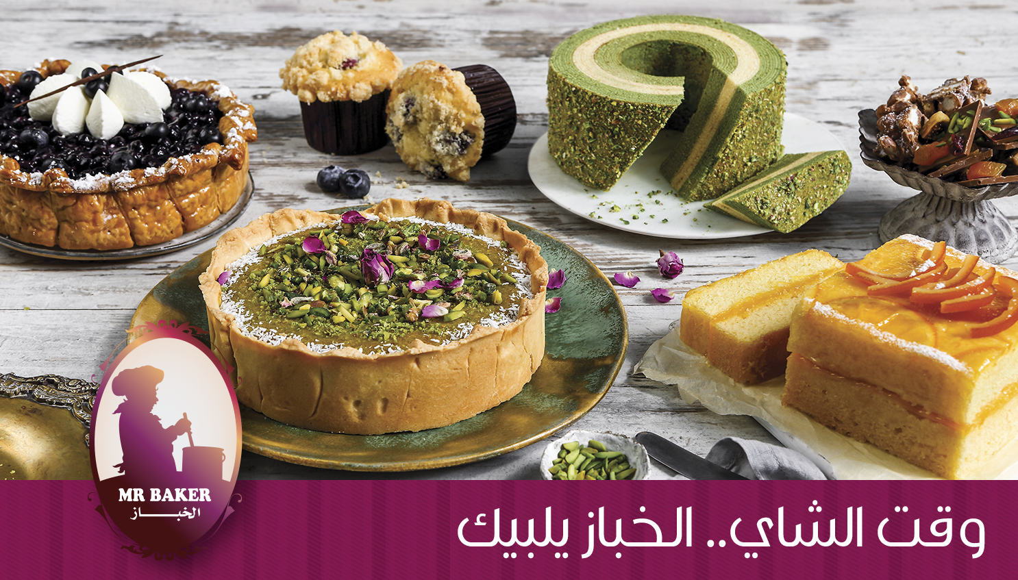 Mr Baker (Jahra) - صورة 4