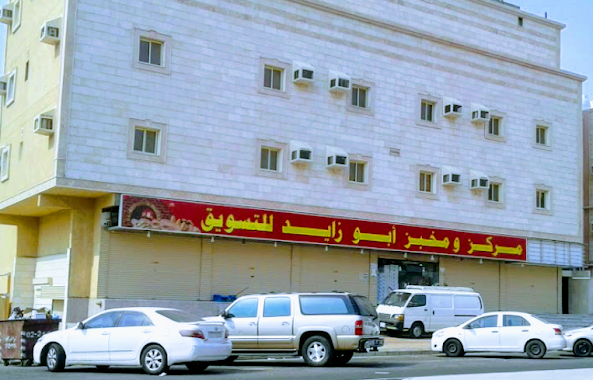 مركز ومخابز ابو زايد التجاري, Author: Mohammed Alhndi-ميمو الهندي