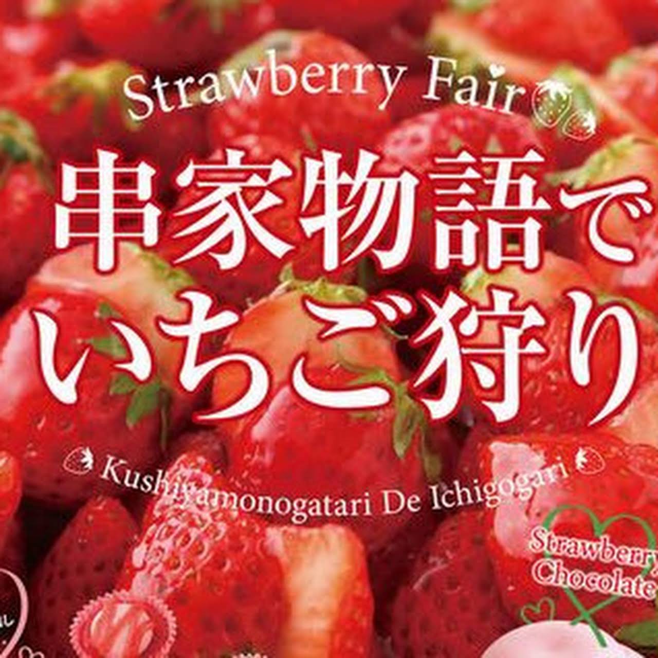 串家物語 ヨドバシ横浜店 横浜駅から徒歩3分 ヨドバシ横浜の地下2階 の食べ放題の串揚げ 串カツ店