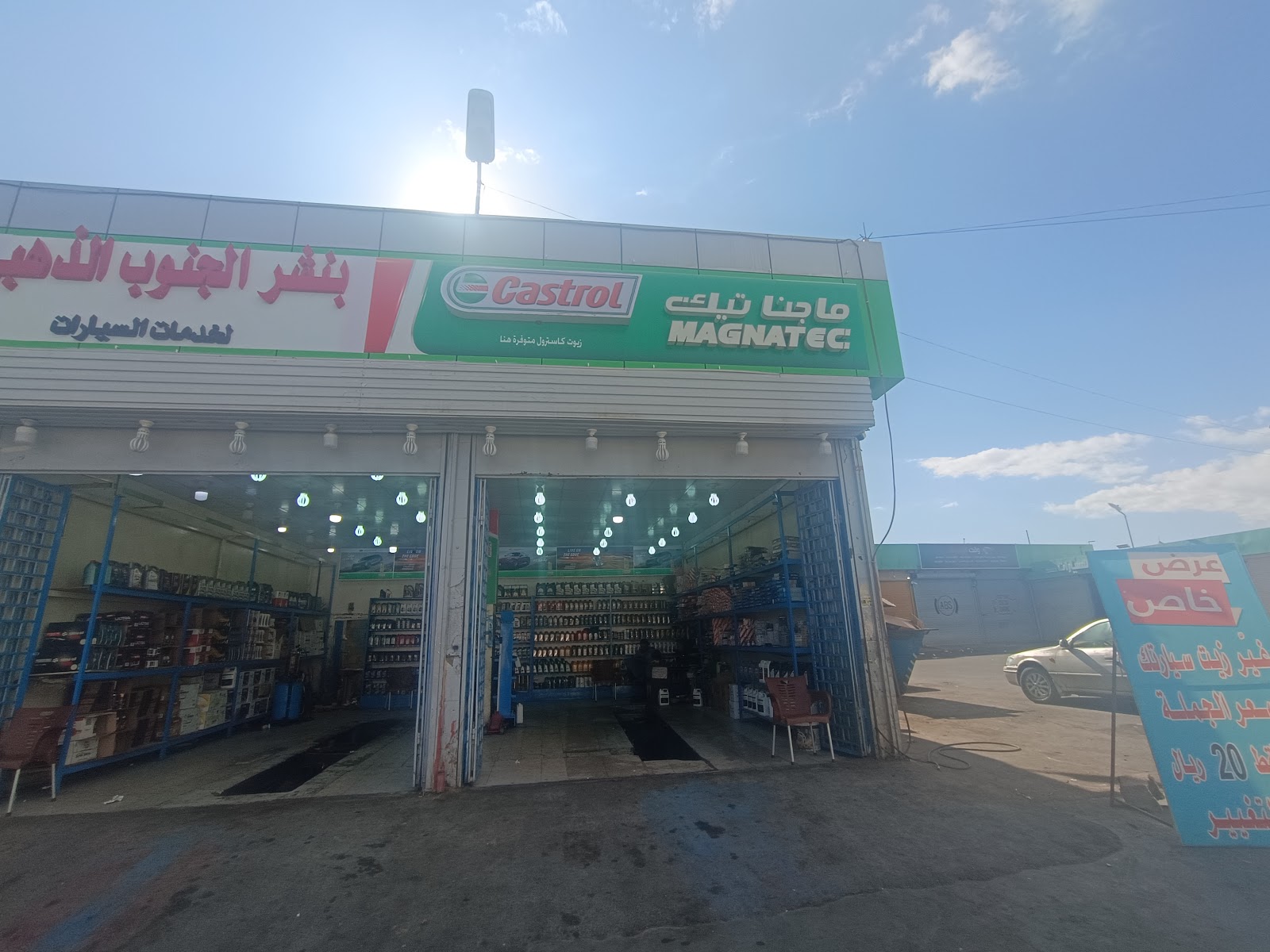 بنشر الجنوب الذهبي لخدمات السيارت - صورة 2