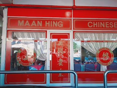 Photos of Maan Hing Chinese Restaurant & Takeaway