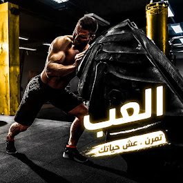 بودي ماسترز المزاحمية - صورة 2