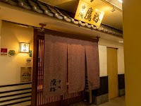 生け簀割烹 中洲鷹勝 本店