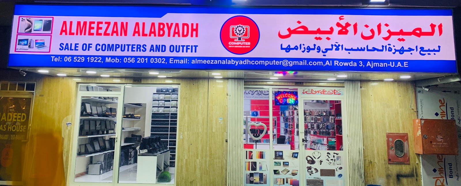 Al Arab Computers LLC - صورة 3