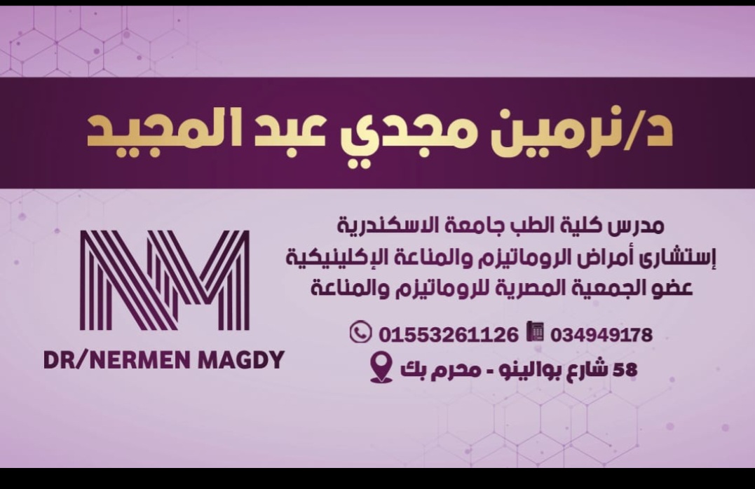 دكتور. محمد عيسى - صورة 2