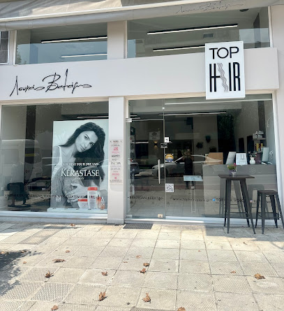 TOP HAIR- ΒΑΛΑΡΗΣ ΛΟΥΚΑΣ