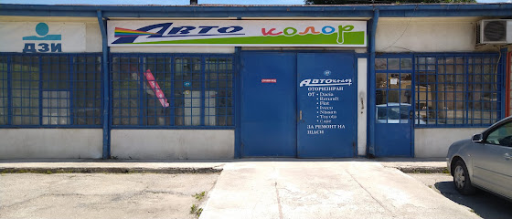 AUTOCOLOR Авто-репаратурен сервиз