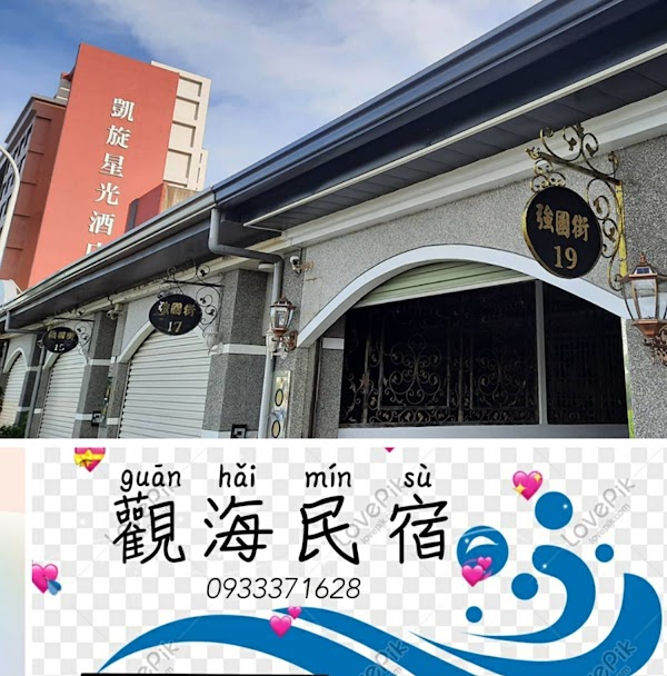 台東觀海民宿/在市區/近活水湖·森林公園·海濱公園/近觀光夜市·鐵花村