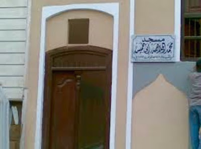 Photos of Bin Khamis Mosque