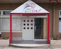 放課後等デイサービス えんでこころ