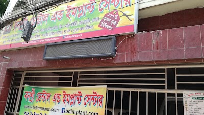 Photos of Banasree Dental & Implant Center