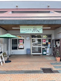 コミュニティカフェ風