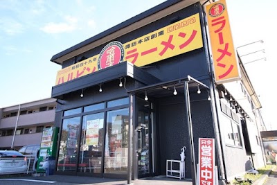 ハルピン味噌ラーメン雷蔵 松本店