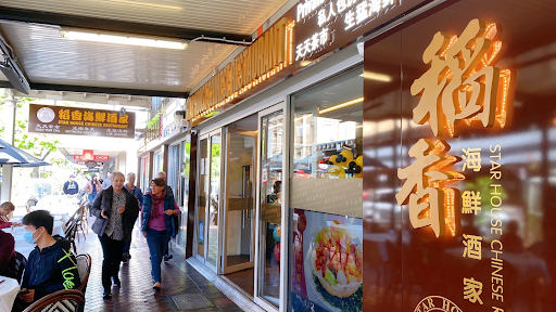 Photo of Star House Chinese Restaurant