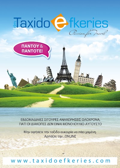 Photos of TAXIDOEFKERIES