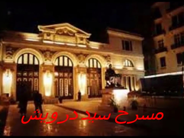 Alexandria Opera House by null