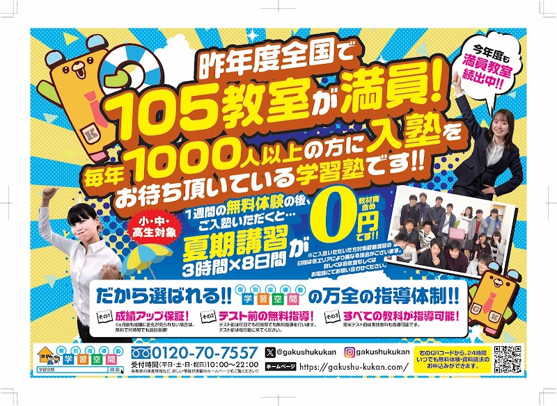 個別指導塾の学習空間 西尾西教室