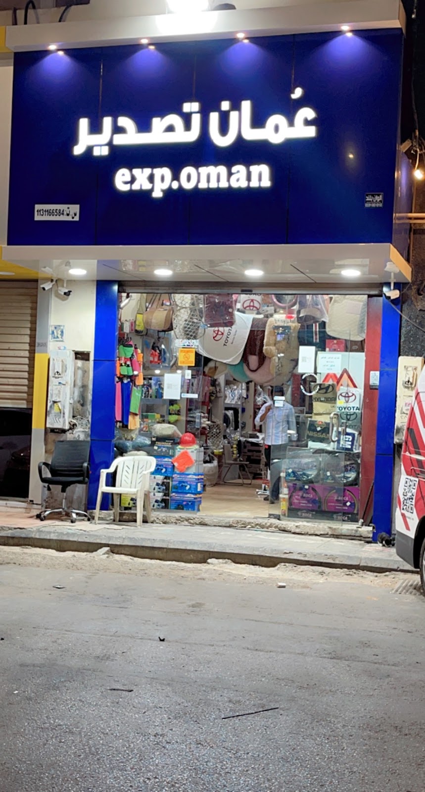 شركة صناع الطاقة لزينة السيارات - صورة 3