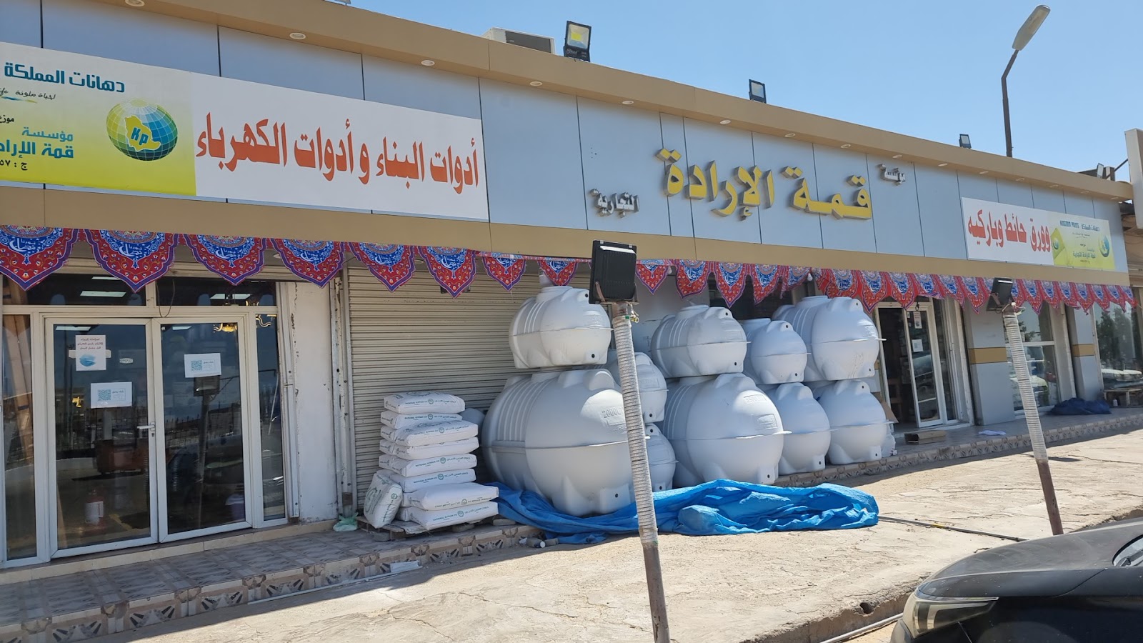 مؤسسة قمة الارادة التجارية - صورة 2