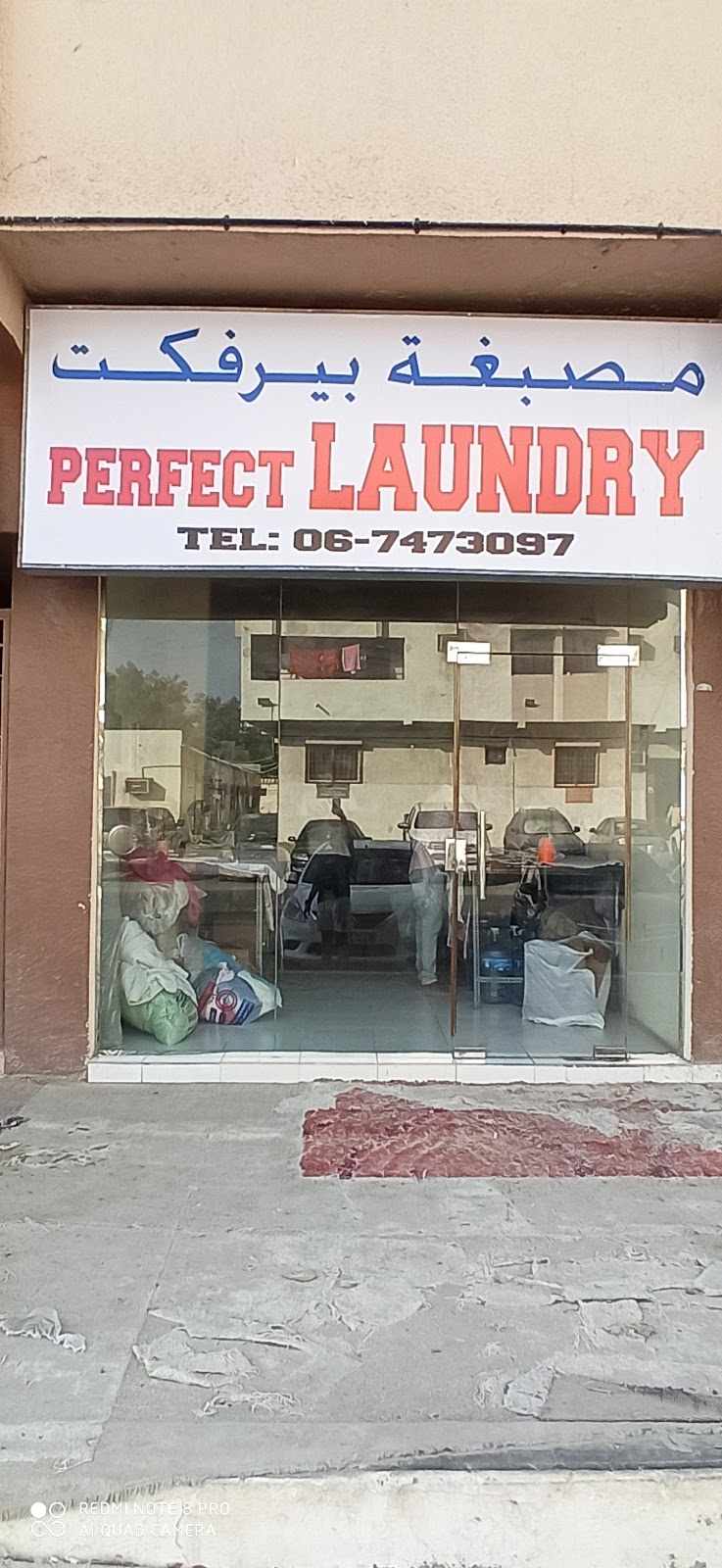 Al Noof Laundry - صورة 3